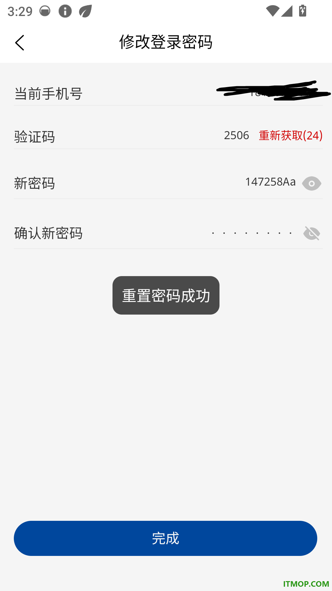 伏特智能手机版