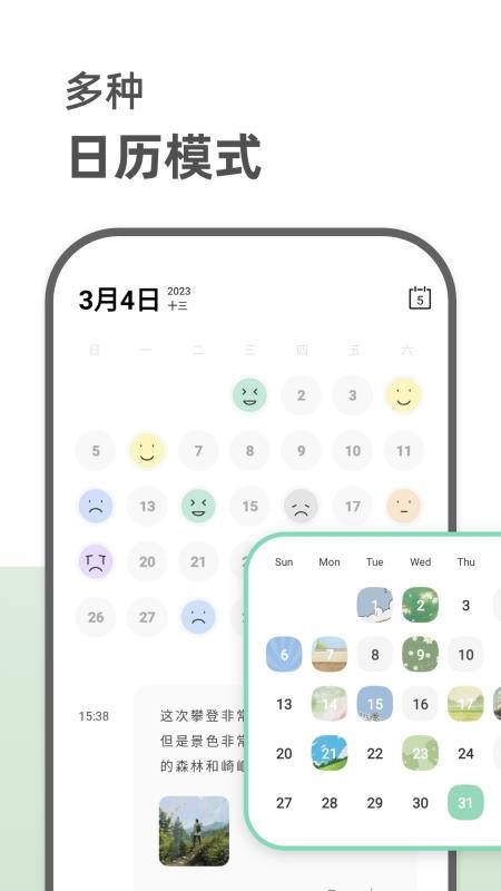 定格日记官网版v2.0.1.6(3)