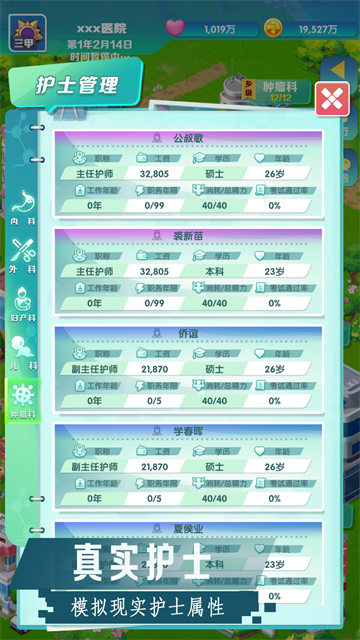 凌晨四点的医院游戏v444 5