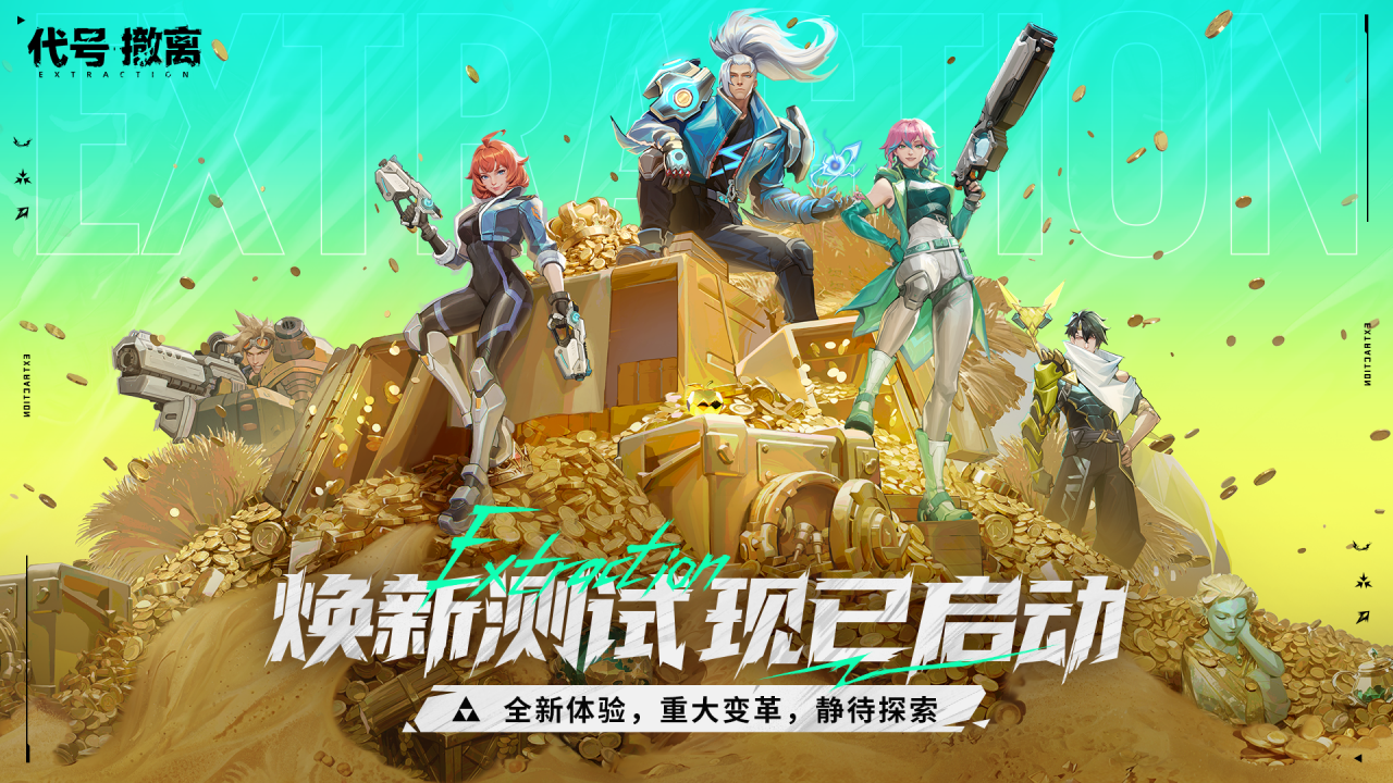 代号撤离游戏v1.1.83.1831 1