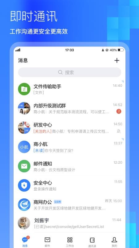 航空工业商网办公平台手机版v2.5.1(2)