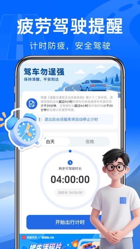 高速路ETC通行手机版v1.0.0(1)