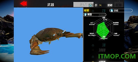 蟹王争霸游戏