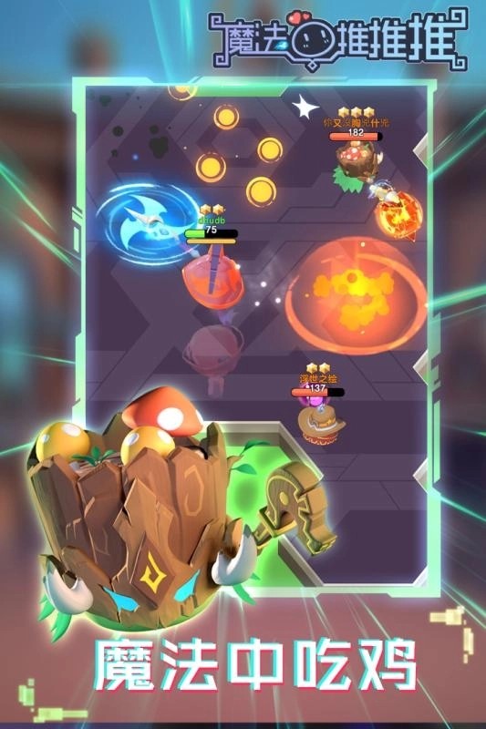 魔法推推推游戏v3.8.0 1