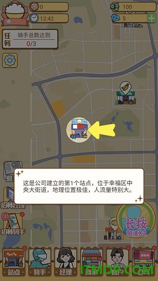 外卖大亨游戏