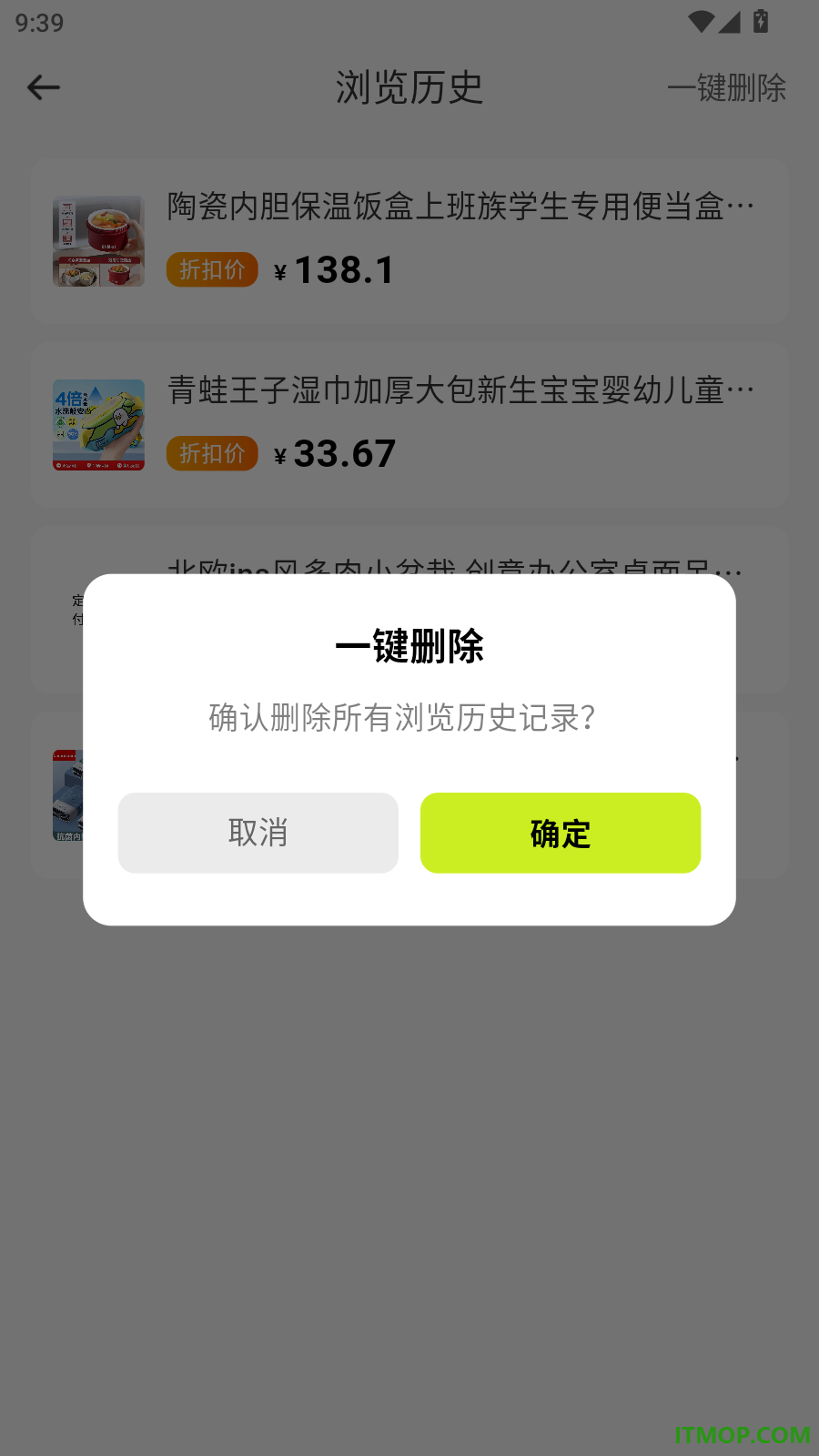 省钱多多优惠购官网版