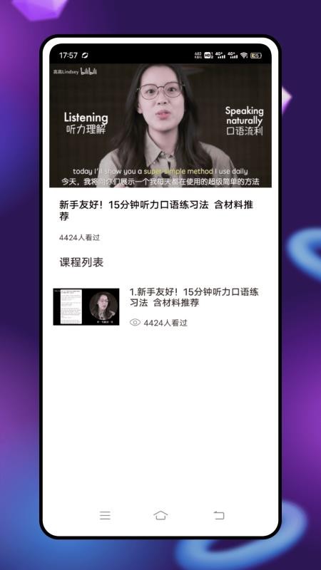 英语点点读学习手机版v2.2.0(2)