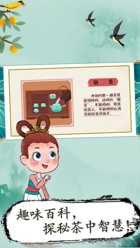 奇妙茶世界最新版v9.92.00.00(1)