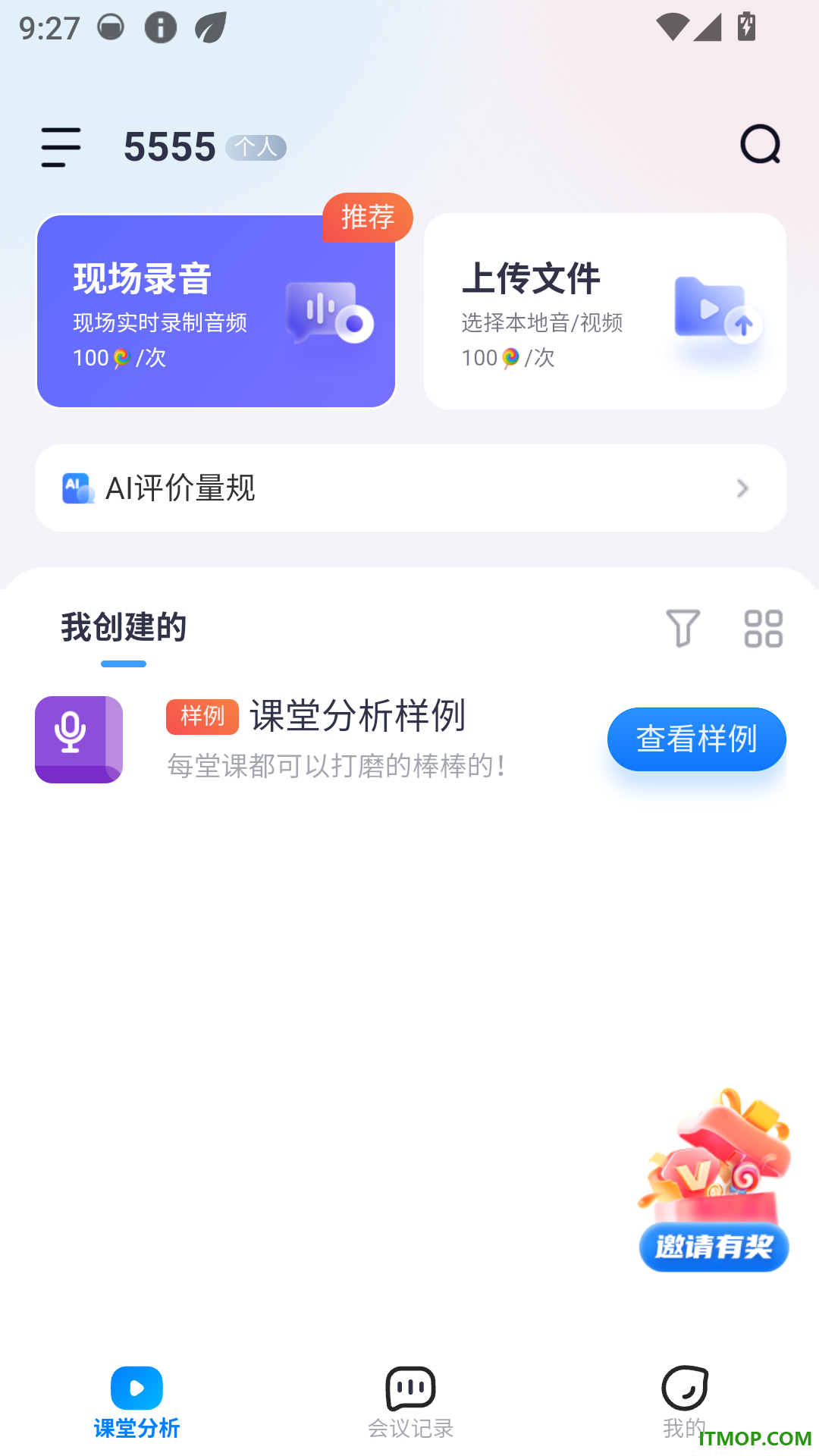 棒棒堂手机版