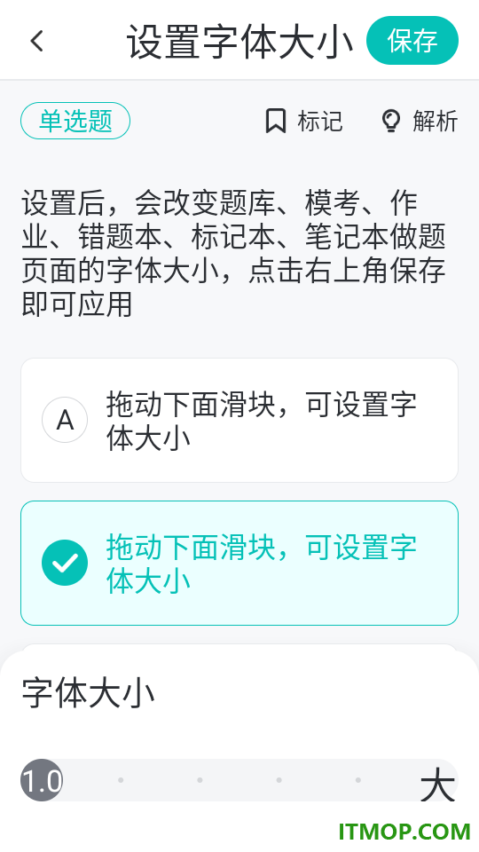 斯尔题库官方版