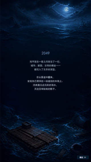 末日避难所游戏v1.08(4)