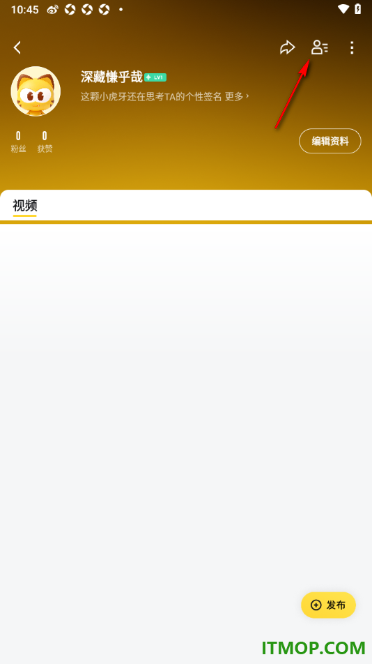 虎牙直播手机版在个人主页中查看我的访客记录的方法