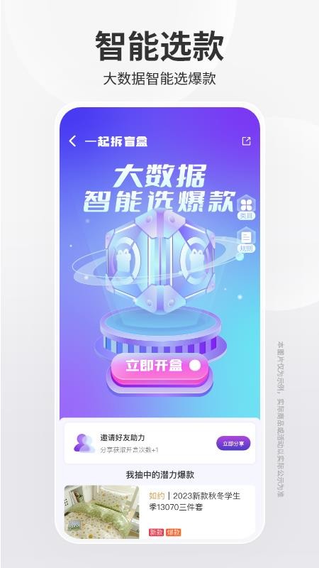 找源头家纺购物软件v2.2.09(5)