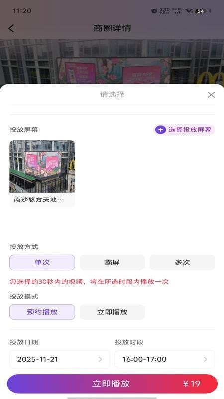 萤屏手机版(2)