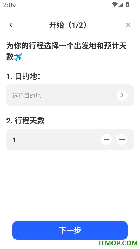 特惠周边出行手机版