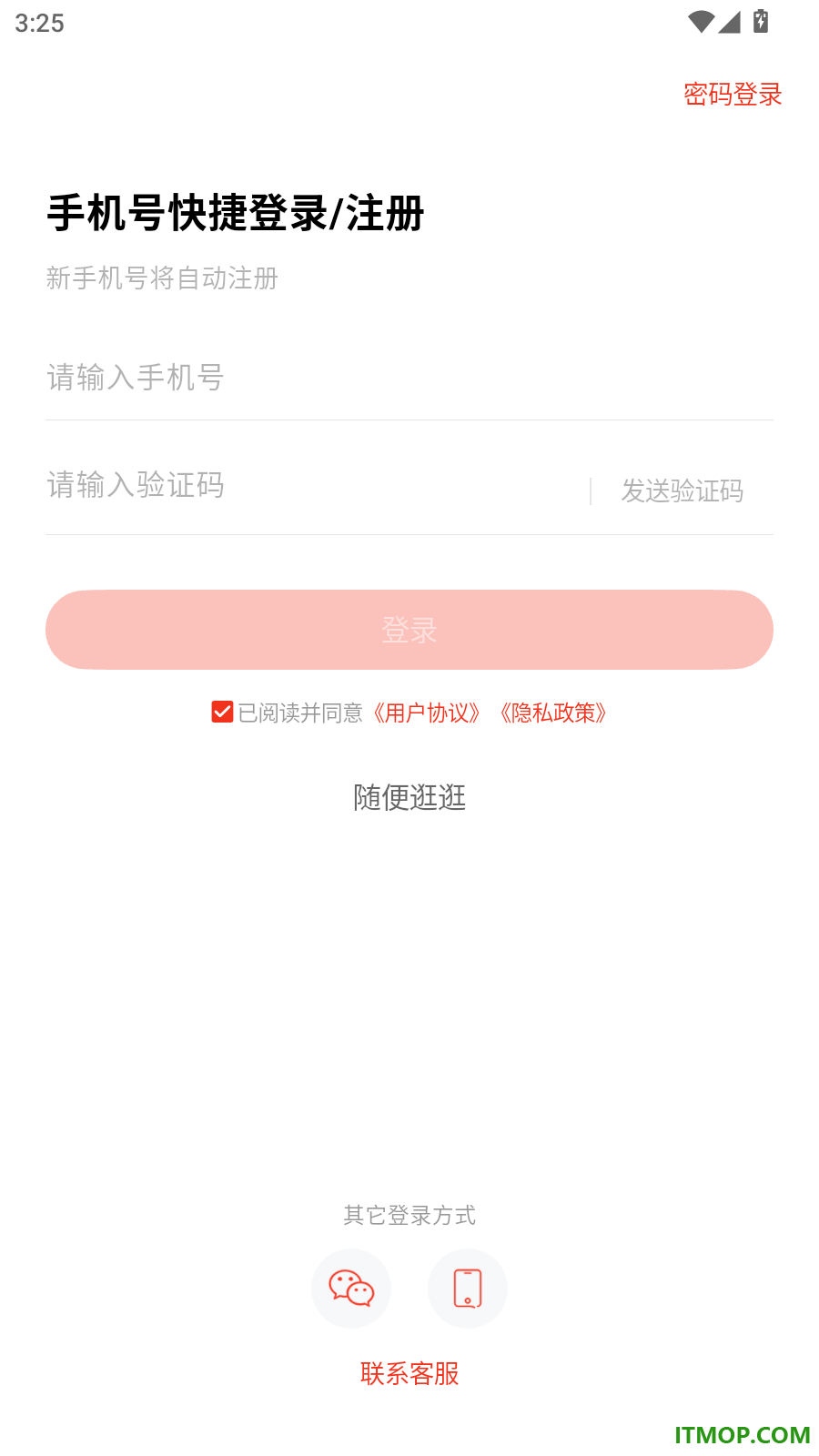 智途在线最新版