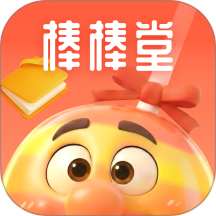 棒棒堂手机版