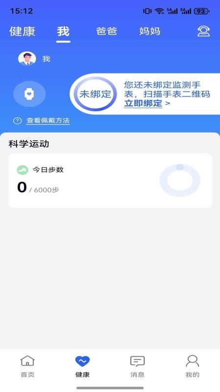 普济健康免费版appv1.2.2(4)