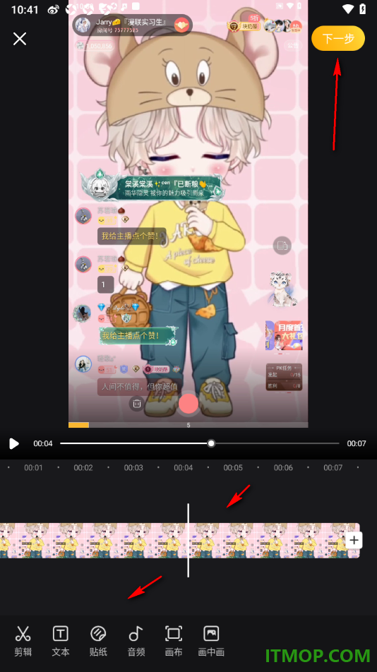 虎牙直播手机版设置发布原创视频作品的方法