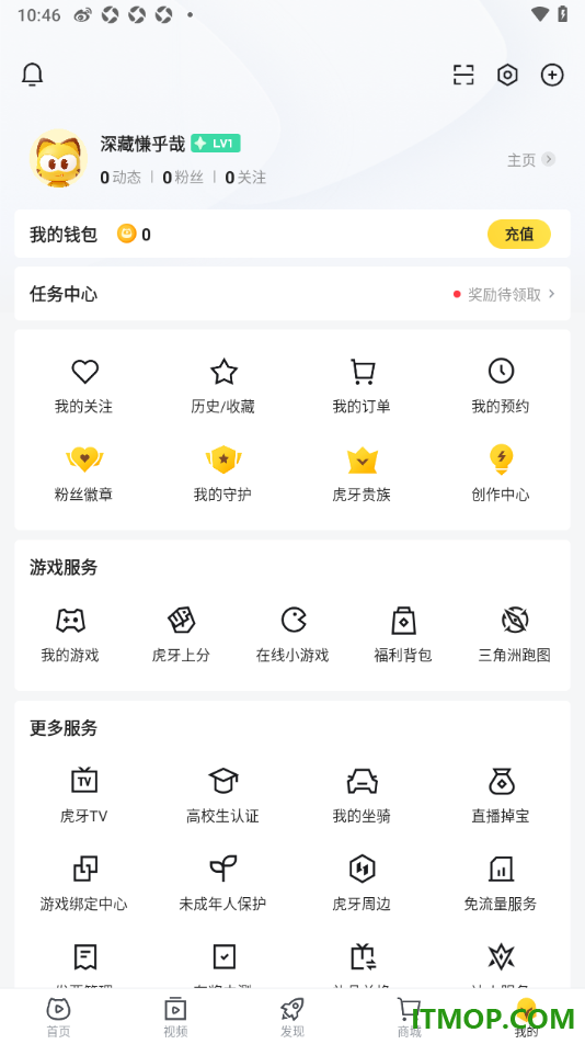虎牙直播手机版在个人主页中查看我的访客记录的方法