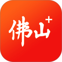 佛山+app v8.1.6
