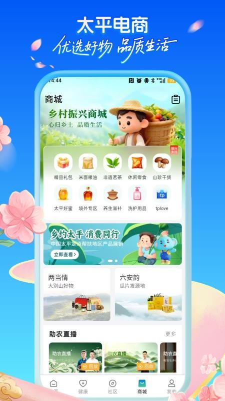 太平通软件最新版v4.9.3(1)