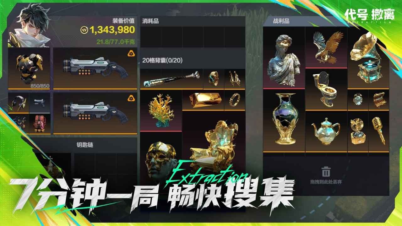 代号撤离游戏v1.1.83.1831 2