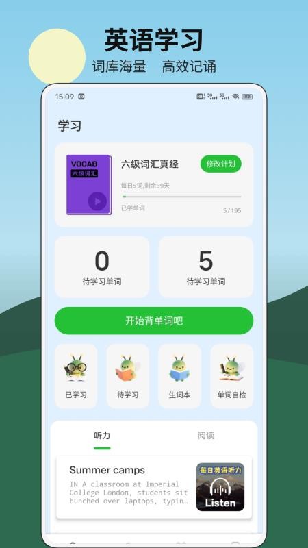 你聪明吗免费版v1.0.3(4)