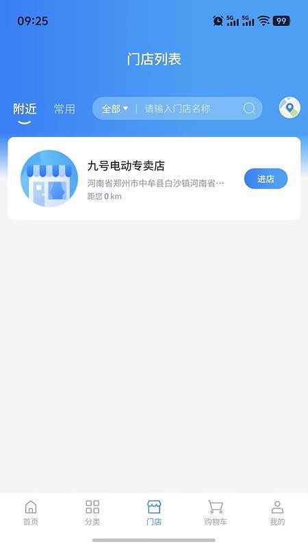 九脉智行官方版v3.5.4(3)