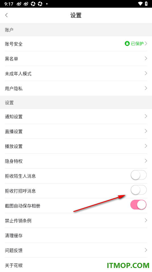 花椒直播手机版设置启用拒收打招呼消息的方法