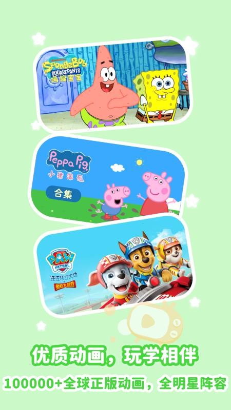 儿歌点点纯净版最新版v1.2.0(4)