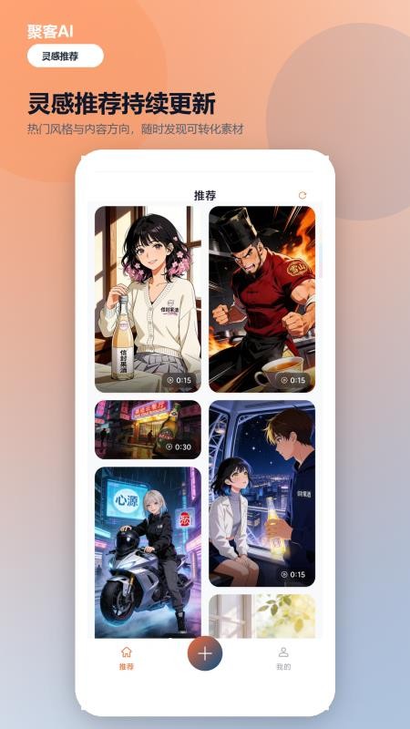 聚客AI最新版(1)