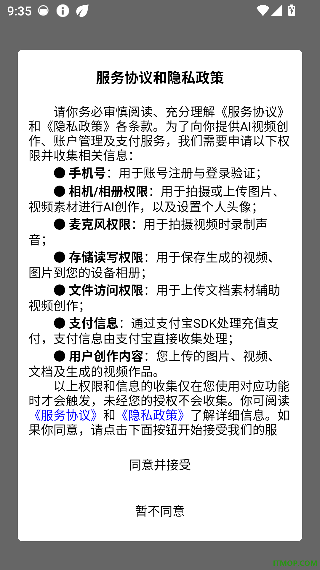 聚客AI最新版
