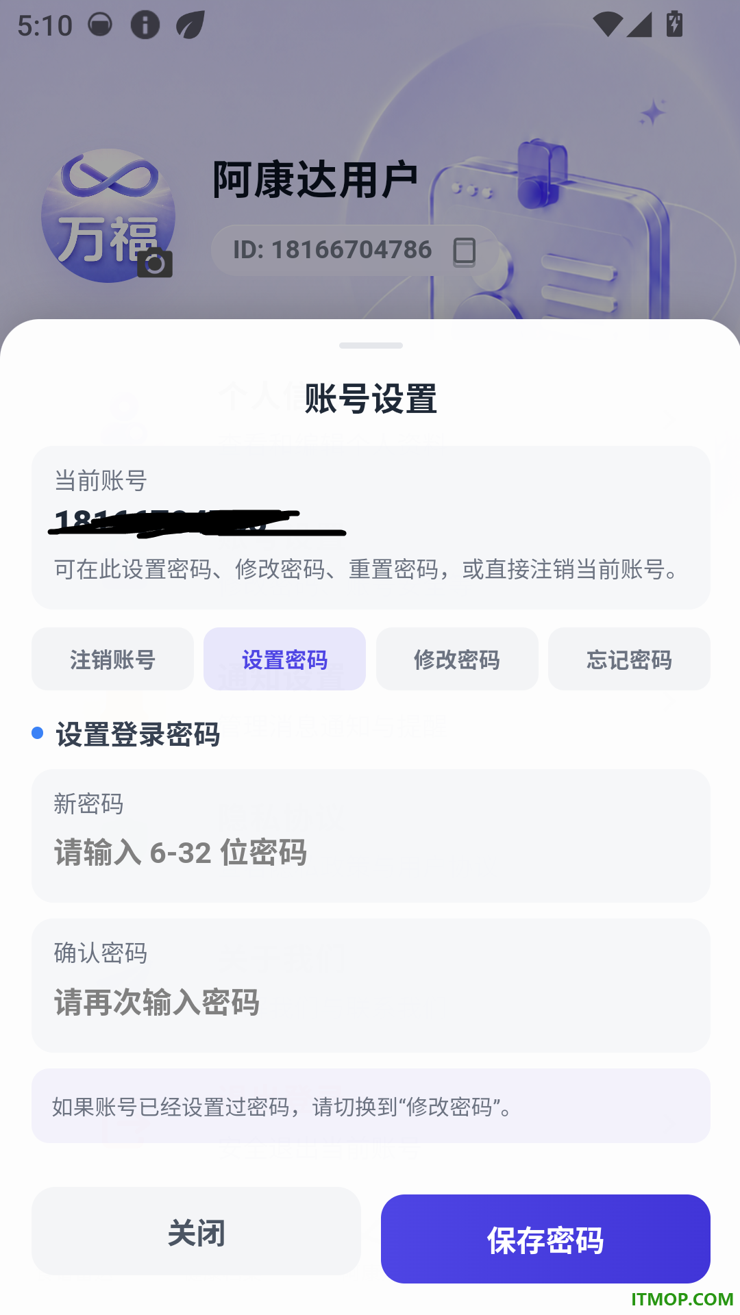 万福手机版