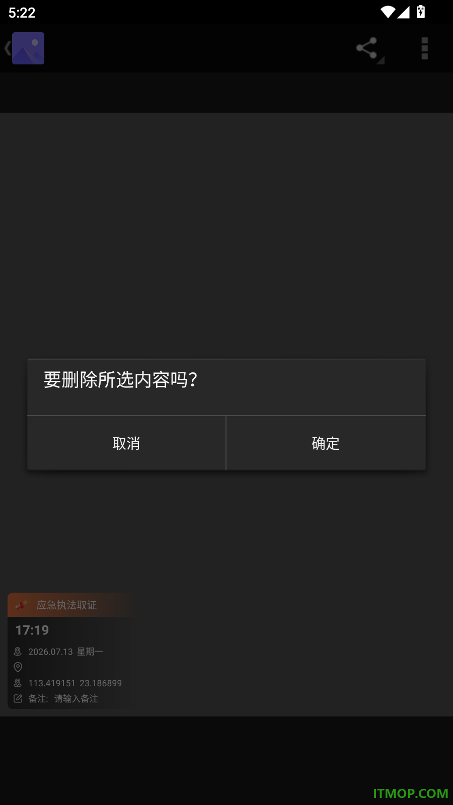水印拍照π手机版