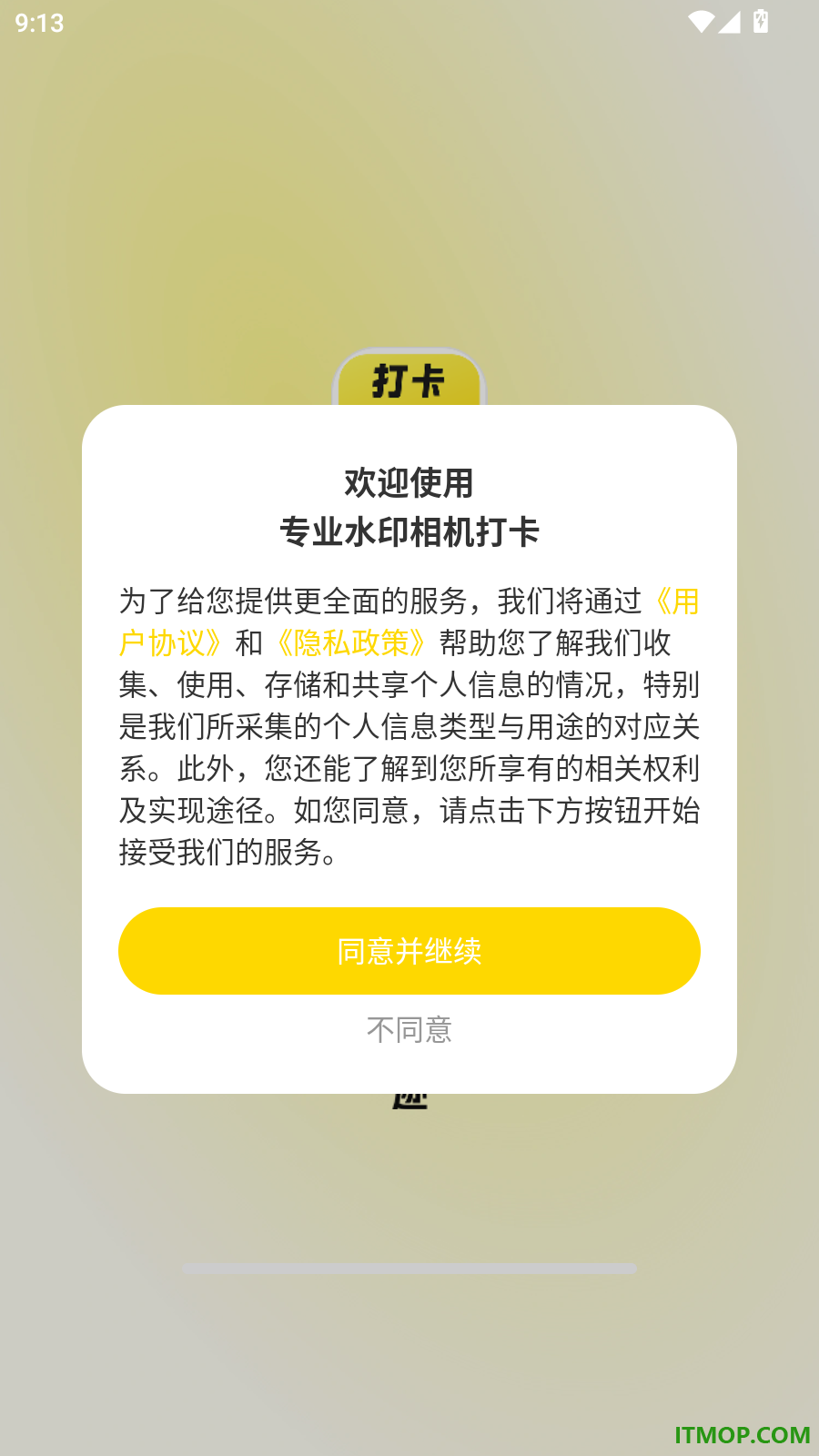 专业水印相机打卡官方版