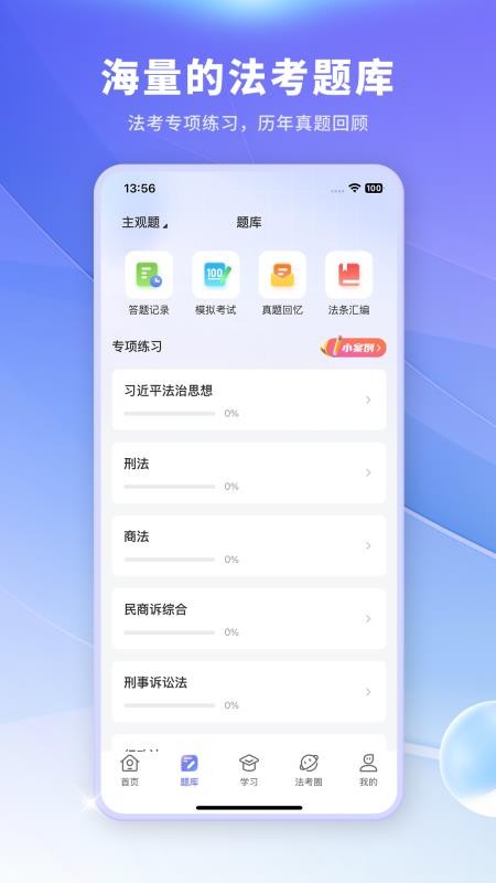 法小伴官方正版v3.4.8(4)