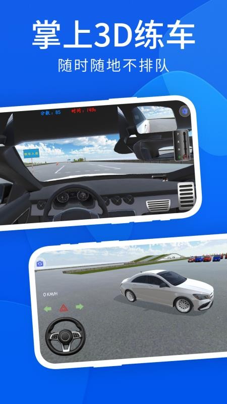 科目一过了么v1.2(2)
