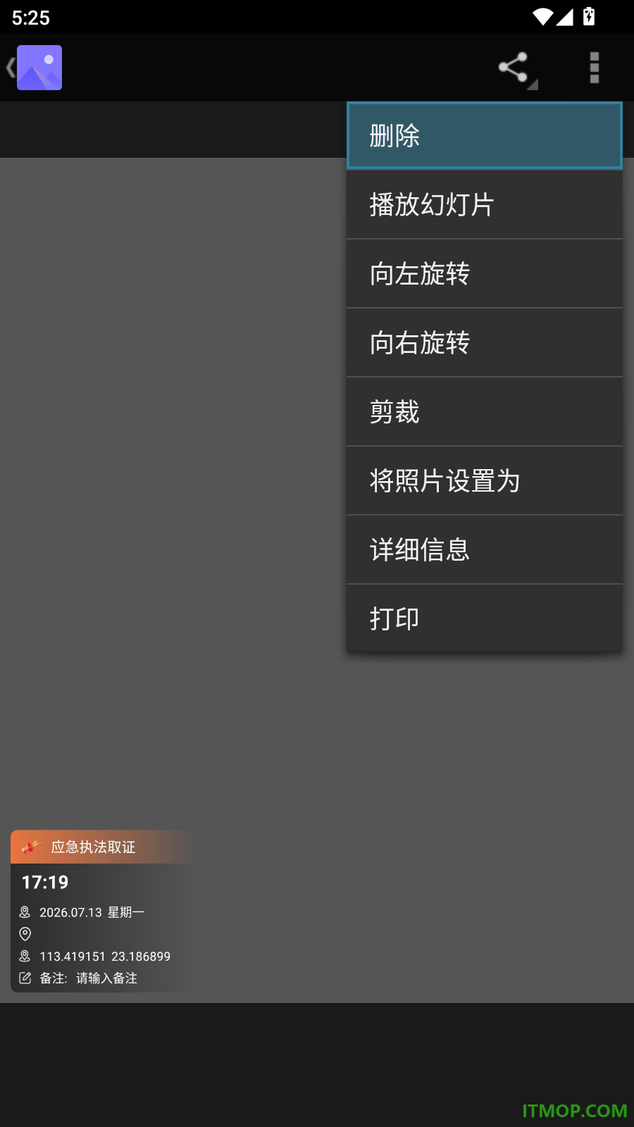 水印拍照π手机版