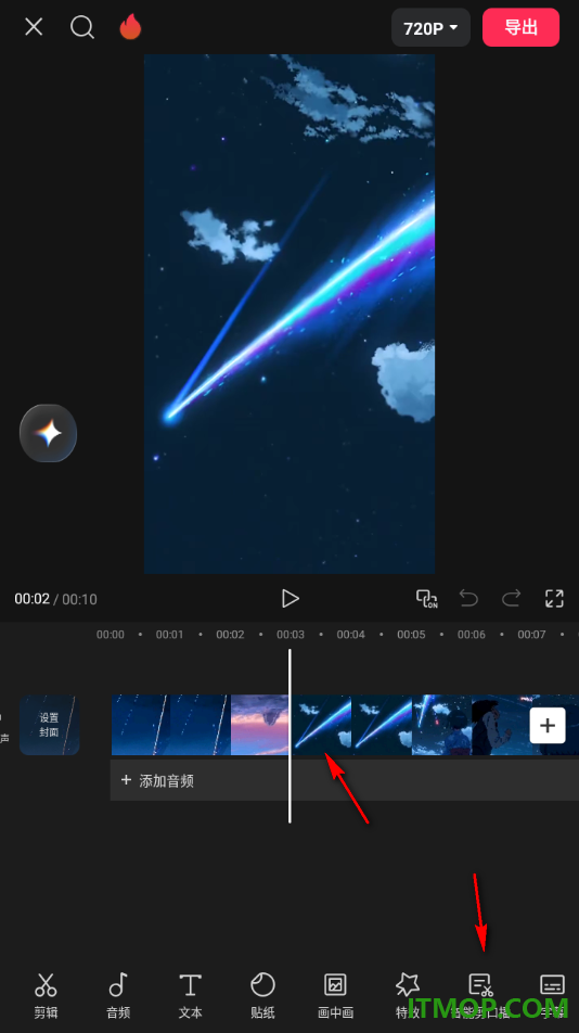 剪映手机版设置进行智能剪口播的方法