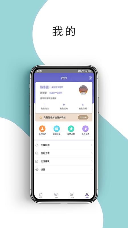 耳鼻咽喉资讯平台v4.0.5(2)