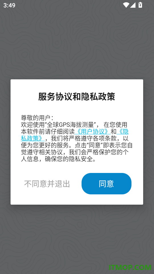 全球GPS海拔测量免费版