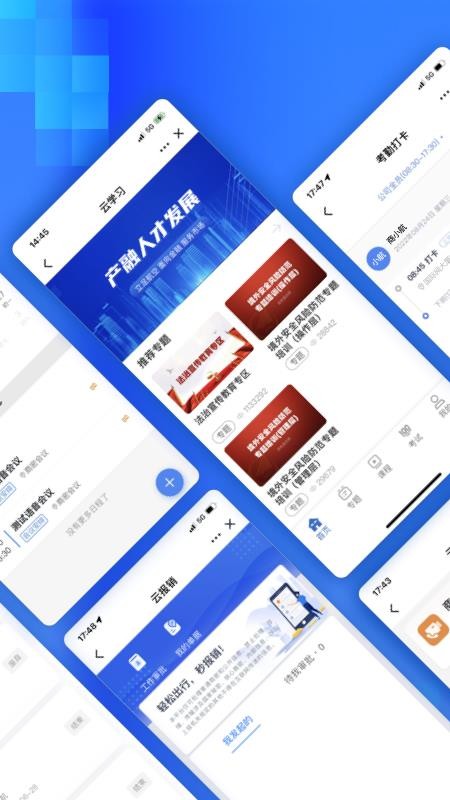 航空工业商网办公平台手机版v2.5.1(5)