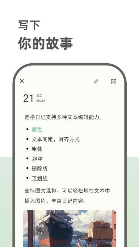 定格日记官网版v2.0.1.6(2)
