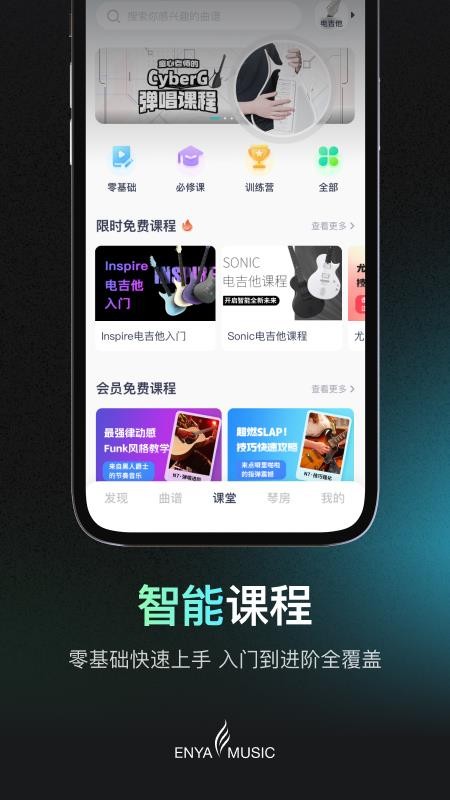 恩雅音乐app(1)