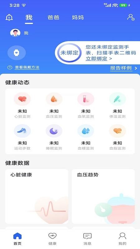普济健康免费版appv1.2.2(5)