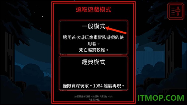 怪奇物语1984游戏