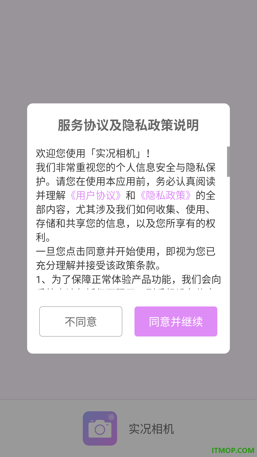 实况相机免费版