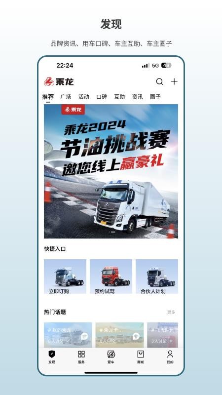 乘龙之家appv3.0.17 1