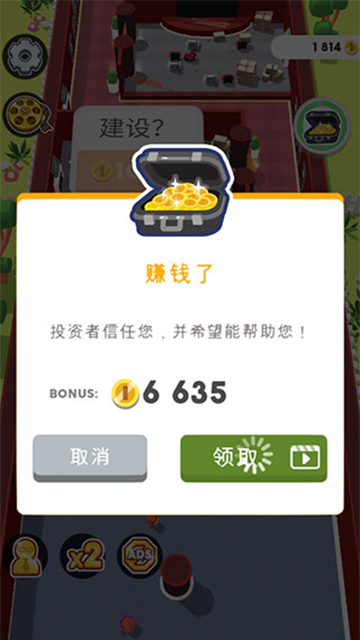 影院大亨游戏v3.4.0 2